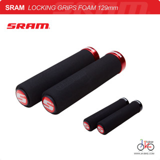 ปลอกแฮนด์โฟม SRAM LOCKING GRIPS FOAM 129mm