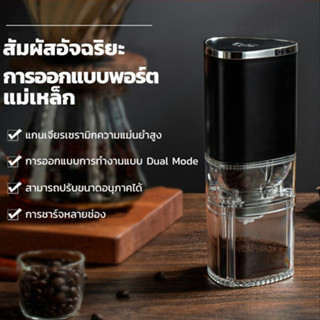 เครื่องบดกาแฟไฟฟ้า 1300mAh