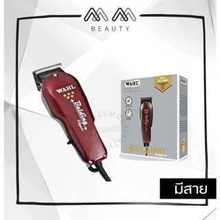 ปัตตาเลี่ยน Wahl Professional 5 Star Sesies Balding clipper