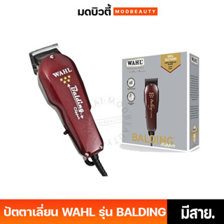 ปัตตาเลี่ยน Wahl Professional 5 Star Sesies Balding clipper