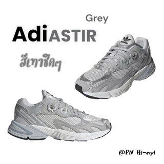 รองเท้าผ้าใบชายหญิง AdiAstir 36-45 Grey (พร้อมส่ง🔥ไซส์ปกติ) พร้อมกล่อง