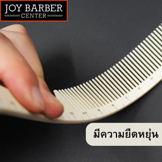 (พร้อมส่ง) หวีซอย หวีรองตัด หวีรองปัตตาเลี่ยน ไม้บรรทัด