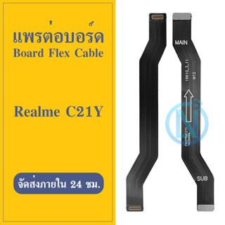 แพต่อบอร์ดชาร์จ Realme C21Y แพบอร์ดชาร์จ Realme C21Y