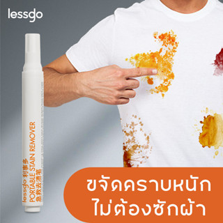 lessgo ปากกาขจัดคราบเร่งด่วน stain remover น้ำยาขจัดคราบวิเศษ น้ำยาลบหมึก น้ำยาขจัดคราบ ขจัดคราบน้ำมัน อาหาร น้ำจิ้ม