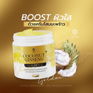 ครีมโสมมะพร้าวกลูต้าโกลด์  COCONUT GINSENG CREAM BY EPS (แพคเกตใหม่)