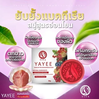 สบู่​ ยาหยี​ ยายี๋​ บ้านแก้วใส​ ลดตกขาว​ ฟิตกระชับ​ ทำความสะอาด​จุดซ่อนเร้น​ สบู่สูตรอ่อนโยน​ ฟิตกระชับ​ ขนาด30กรัม