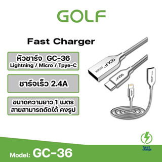 GOLF GC-36 สายชาร์จ ยาว 1 เมตร 2.4A สายหุ้มด้วยขดลวดสปริง  ป้องกันสายหักหรือบิดงอ