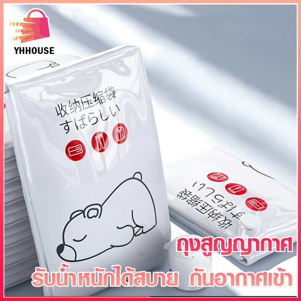 ถุงสูญญากาศ ใช้ได้หลายครั้ง ซิปล็อค 2 ชั้น กระเป๋าเสื้อผ้า จัดเก็บของ มีวาล์วถุงเหนียวมีความทนทานไม่ขาดง่าย vacuum bag