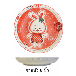 Code:A67 🐰🍀จานเซรามิก 8 นิ้ว  เนื้อกระเบื้อง เข้าเวฟได้ ถ่ายจากงานจริง ราคาส่ง