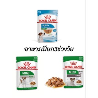 Royal Canin อาหารเปียกสำหรับสุนัข3ช่วงวัย Mini Puppy/Mini Adult/Mini Ageing12+