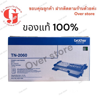 Brother TN-2060 ของแท้ 100 %