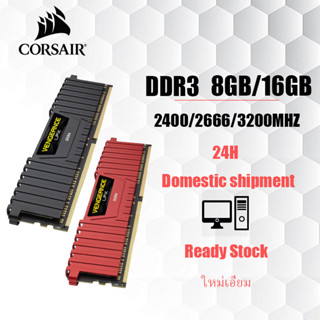 【สินค้าเฉพาะจุด】CORSAIR 8GB/16GB  2400/2666/3200MHZ Desktop RAM DDR4 for GAMING PC