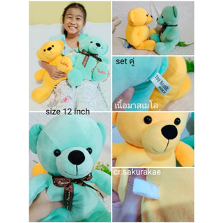 (พร้อมส่ง) ตุ๊กตาหมีงานคู่ หมีคู่วินเทจ ตุ๊กตาคู่รัก ตุ๊กตาหมี ตุ๊กตามือสอง ตุ๊กตางานคู่ ตุ๊กตาลิขสิทธิ์แท้  ตุ๊กตาผ้า