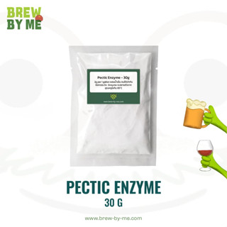 Pectic Enzyme 30 กรัม ทำไวน์ ทำเบียร์ ช่วยย่อยผลไม้ ทำให้ไวน์ใส