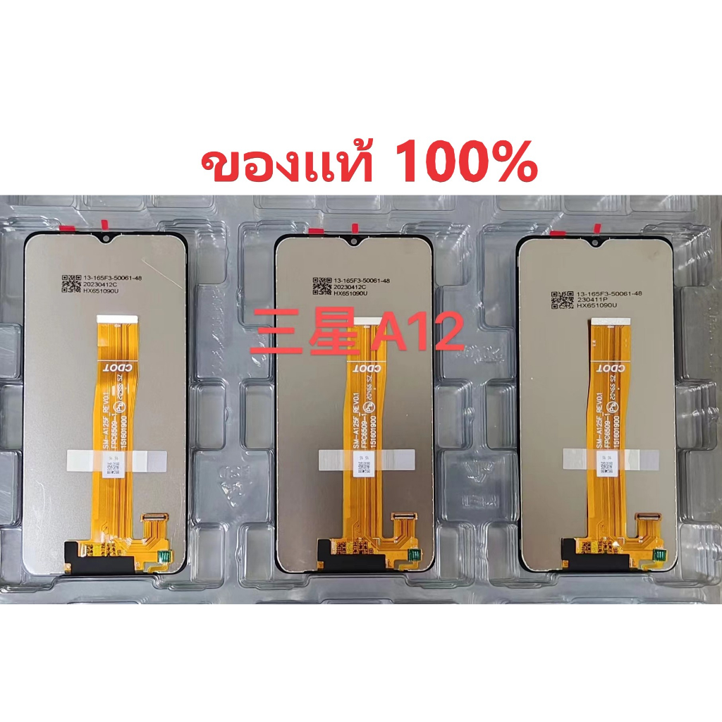 ชุดหน้าจอ Samsung A12/M12/A02/M02 งานแท้มีประกัน แถมฟิล์มพร้อมชุดไขควง จอแสดงผลเดิม，ความสว่างเดิม，การระบายความร้อนด้วยกร