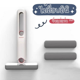 Mini Portable Mop ไม้ม็อบมินิ ทำความสะอาด ไม้ถูพื้นแบบพกพาขนาดเล็ก รีดน้ำได้ พับเก็บได้ ไม้ม็อบอเนกประสงค์