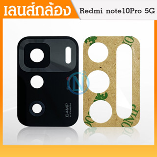 เลนส์กล้อง Redmi Note 10 Pro 5G กระจกเลนส์กล้อง Camera Lens Redmi Note 10 Pro 5G กระจกกล้องหลัง