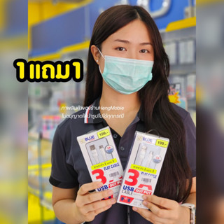 ซื้อ 1 แถม 1 นาทีทอง⚡️ชาร์จเร็วมาก