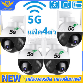 EZVIZ OEM【แพ็ค4ตัว】 Outdoor กล้องวงจรปิด 8ล้านพิกเซล FHD ip camera กล้องวงจรปิด wifi 5G กล้องวงจรปิดไร้สาย บันทึก ดูผ่าน