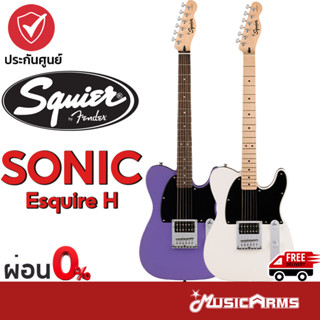 Squier Sonic Esquire H กีตาร์ไฟฟ้า Music Arms