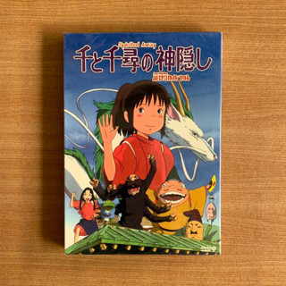 DVD : Spirited Away (2001) มิติวิญญาณมหัศจรรย์ [มือ 1 ปกสวม] Studio Ghibli / Cartoon จิบลิ ดีวีดี หนัง แผ่นแท้