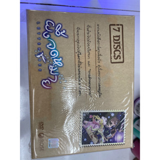 [DVDอนิเมะมือสอง] Letter Bee ผึ้งจดหมาย ครบชุด
