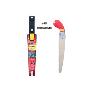 เลื่อยมือ NAMAKI RAZORSAW s-154,164,174