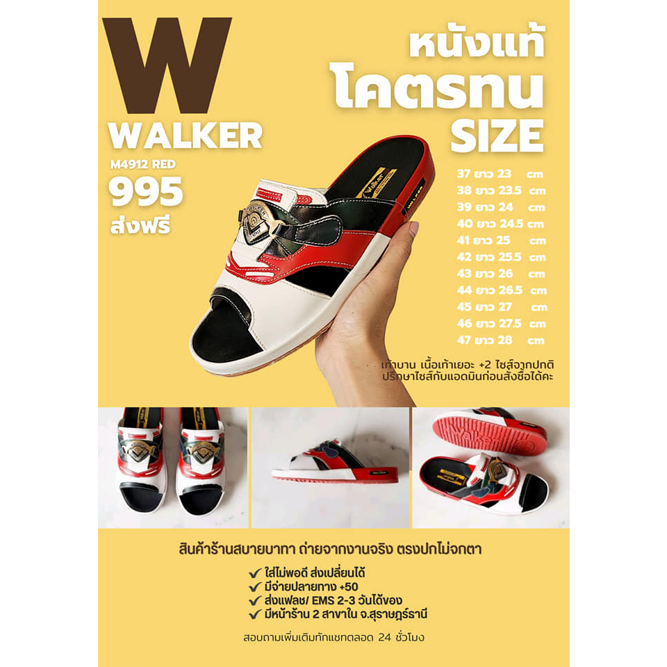 รองเท้าแตะ Walker วอล์กเกอร์ ไซส์ 37-47 รหัส M4912RED