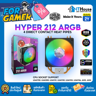 🌀COOLER MASTER HYPER 212 ARGB (RR-2V2L-18PA-R1)🌀4 Heatpipe พร้อม Controller 🔰รับรอง SOCKET 1700, AM5,