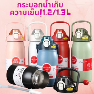 OKUMI_SHOP กระติกน้ำ สแตนเลสเกรด 316 กระบอกน้ำเก็บอุณหภูมิ  1.2 1.3L  ขวดน้ำสแตนเลส