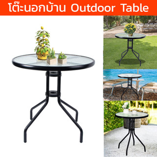 โต๊ะนอกบ้าน โต๊ะในสวน modern กระจกกลม ใส โครงเหล็ก (1ตัว) Outdoor Bistro Table Round Patio Side Glass Table Dining Table