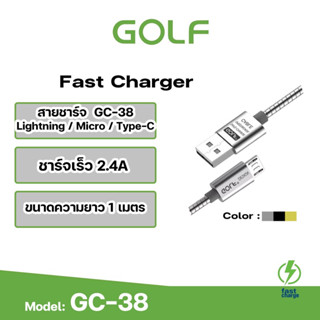 GOLF รุ่น GC-38 สายชาร์จUSB สปริง รุ่น GC-38 100 ซม 2.4A