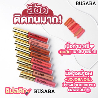 ลิปสติกบุษบามีที้งหมดแปดเฉดสี