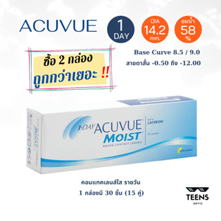 1-Day ACUVUE MOIST For Nearsightedness(30 pieces) คอนแทคเลนส์ใสรายวัน สำหรับสายตาสั้น 30 ชิ้น