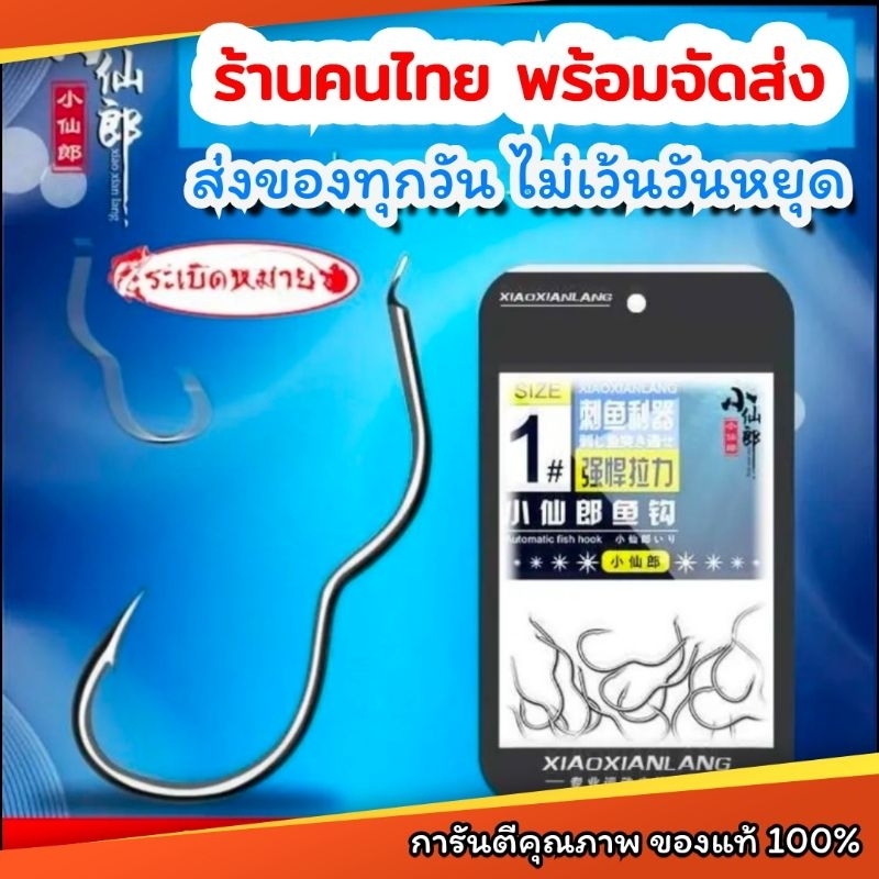 [ซื้อ 2 แถม 1] ดวงเบ็ดพลิกเกี่ยวอัตโนมัติ (มาแรงในจีน) ดวงเบ็ดช่วยเกี่ยว ดวงเบ็ดเจาะปากล่าง