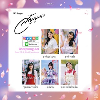 [Cherprang BNK48]ปก 5 แอคเฌอปราง เพลงสัญญานะ