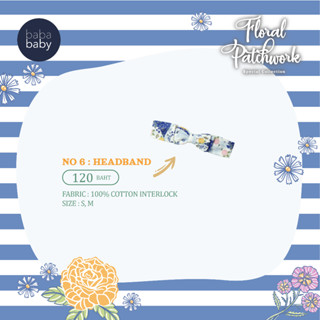 Floral Patchwork#06 (Headband) ที่ติดผม ที่ดาดผม โบว์ติดผม เสื้อผ้าแฟชั่นสำหรับเด็ก