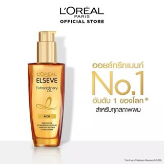 🌻6×1ml🌻ออยบำรุงผมLoreal paris🌻 elvive extraordinary oil all hair types ลอรีอัล เอ็กซ์ตรอว์ดินารี่ ออยล์ สำหรับทุกสภาพผม