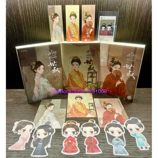 ชุดหนังสือ พิมพ์1 สามีข้ากลายเป็นท่านอาเสียแล้ว เล่ม1-3 (3เล่มจบ) ใหม่นอกซีล พร้อมที่คั่น โปสการ์ด จิบิ และการ์ดใสค่ะ