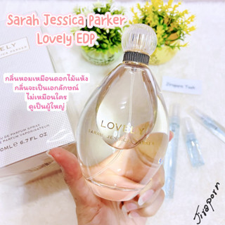 แบ่งขาย SJP Lovely EDP น้ำหอมแท้ 100%