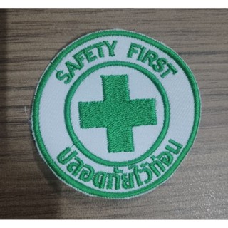 อาร์ม Safety First ปลีก/ส่ง