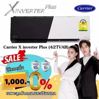 แอร์ Carrier X-inverter Plus  ระบบฟอกอากาศ PM2.5 แอร์บ้าน แอร์แคเรียอินเวอเตอร์ แอร์ติดผนัง