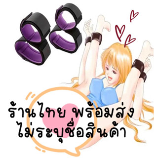 ❣️มัดแน่นมาก❣️อุปกรณ์ประกอบฉาก สายรัดข้อมือข้อเท้า