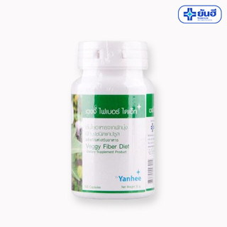 (ของแท้ ส่งไว) เวจจี้ ไฟเบอร์ ควบคุมน้ำหนัก ไดเอ็ท Yanhee Veggy Fiber Diet ของแท้จาก รพ.ยันฮีใยอาหาร ลดความหิว