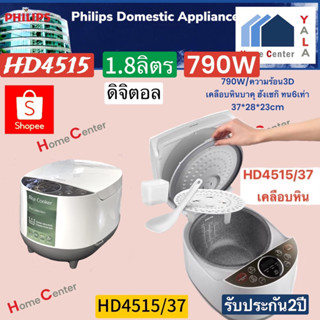 HD4515/37   HD 4515   หม้อดิจิตอล1.8L  Philips