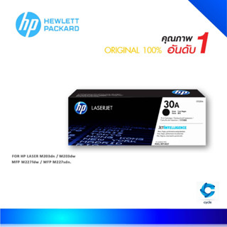 HP 30A ตลับหมึกโทนเนอร์ สีดำ ของแท้ Black Original Toner Cartridge (CF230A)