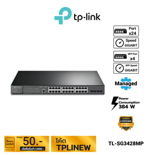 TP-LINK JetStream 28-Port Gigabit L2 Managed Switch with 24-Port PoE+ รุ่น TL-SG3428MP