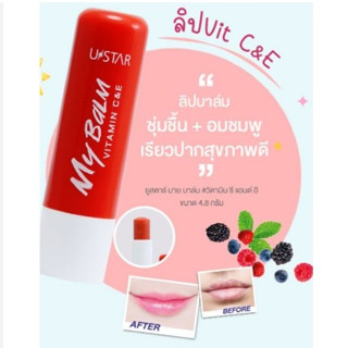 ลิปมัน ลิปกันแดด U star my balm vit C &amp;​ E ลิปบาล์มให้ความชุ่มชื้น สีอมชมพู เรียวปากแลดูสุขภาพดี (232354)