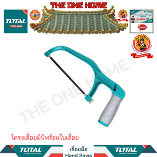 TOTAL โครงเลื่อยมินิพร้อมใบเลื่อย รุ่น THMHF1503 (สินค้ามีคุณภาพ..พร้อมจัดส่ง..)