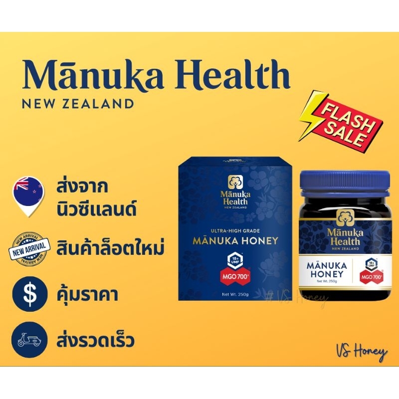Manuka honey MGO700+250g พร้อมส่ง Manuka Health น้ำผึ้งมานูก้า ของเเท้ 100% จากประเทศนิวซีเเลนด์